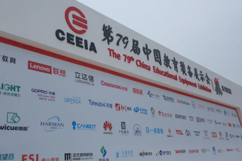 k8·凯发(中国)·一触即发数码亮相第79届中国教育装备展示会，助力教育信息化发展