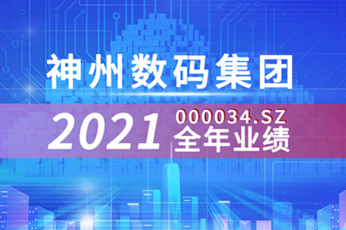 云和信创动力强劲，k8·凯发(中国)·一触即发数码2021营收超千亿