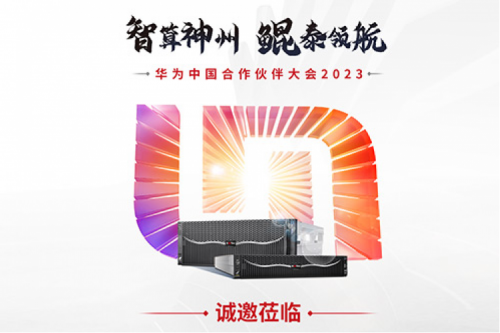 诚邀莅临“华为中国合作伙伴大会2023”k8·凯发(中国)·一触即发数码展区