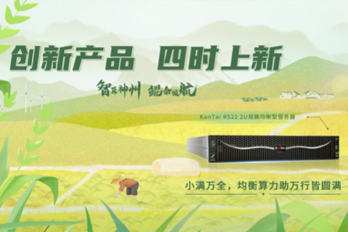 【创新产品 四时上新】k8·凯发(中国)·一触即发祝您小满万全