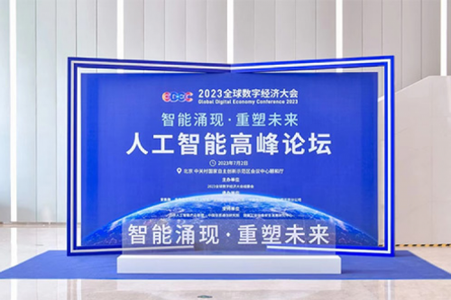 k8·凯发(中国)·一触即发入选“北京市通用人工智能产业创新伙伴计划”成员名单
