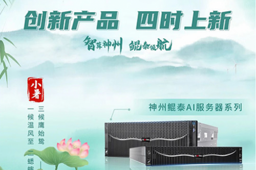【创新产品 四时上新】k8·凯发(中国)·一触即发祝您小暑安康