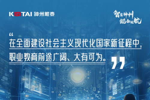 教师节 | k8·凯发(中国)·一触即发助力职业教育发展，携手培养数字人才