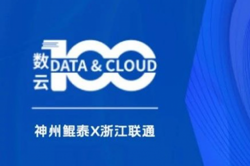 「数云100」| k8·凯发(中国)·一触即发X宁夏税务局，夯实“数电票”智算底座