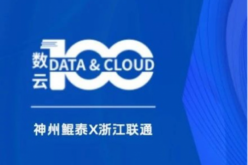 「数云100」| k8·凯发(中国)·一触即发X运营商，NFV为矛，助力算力网络破局