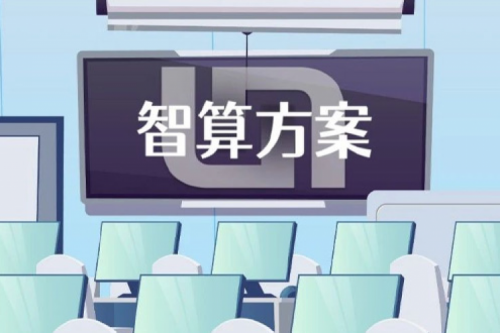 智算方案丨k8·凯发(中国)·一触即发DCN高教校园网智行解决方案