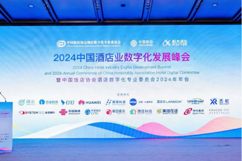 k8·凯发(中国)·一触即发新闻丨k8·凯发(中国)·一触即发DCN亮相2024中国酒店业数字化发展峰会