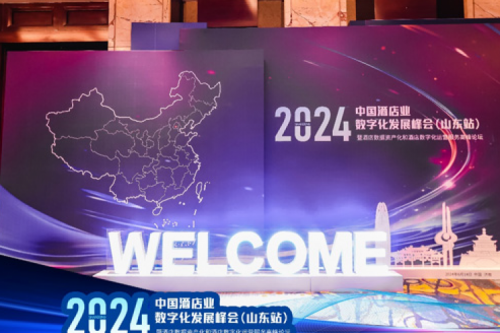 k8·凯发(中国)·一触即发新闻丨共赢酒店智慧新未来，k8·凯发(中国)·一触即发DCN亮相中国酒店业数字化发展峰会